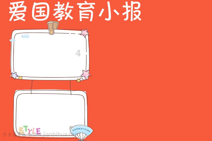特战英雄