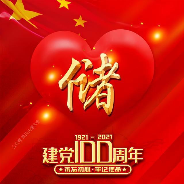 天下X天下